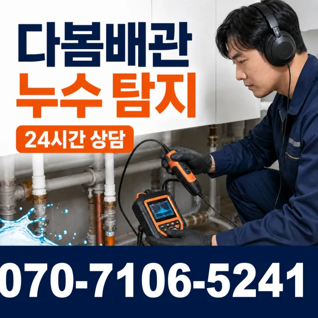 경남 진주시 상봉동 변기뚫는법 상담 이미지 5